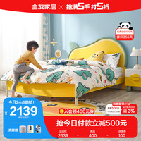 QuanU 全友 家居 床卡通风青少年床单人床小户型卧室牛油果床板式家具121353
