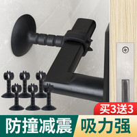 米乐奇门吸免打孔加长静音防撞门挡门后吸门固定防碰撞硅胶强吸力门挡器 大号 黑色装