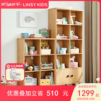 LINSY KIDS儿童书柜书架落地置物架组合收纳柜 2X-A*1+3X-A*1
