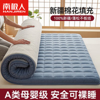 Nan ji ren/南极人 加厚 全棉床垫 宾利蓝【新疆棉填充 厚约5cm】