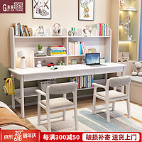 贵嘉缘（GUI JIA YUAN）双人实木书桌书柜组合学习桌带书架一体家用办公桌电脑桌写字桌 白色 1.6米书桌书架