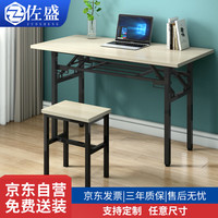 佐盛折叠桌子长条桌培训桌课桌电脑桌学习桌子双层橡白色120*40