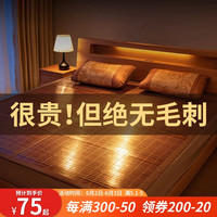 半弦月竹席夏天凉席子1.5米可折叠1.8米床垫席1.2米学生宿舍90x190单人 正面木纹碳晶+反面冰丝·绝无毛刺 适用0.8mx1.9m床