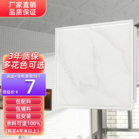 洛克菲勒(ROCK FILE)集成吊顶铝扣板厨房卫生间客厅餐厅天花板x300阳台吊顶材料x30 黑云石(0.6)