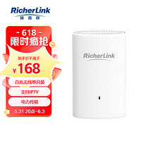 RicherLink 瑞吉联 RL65011MWL百兆迷你无线扩展PLC电力猫单只装家用无线路由器