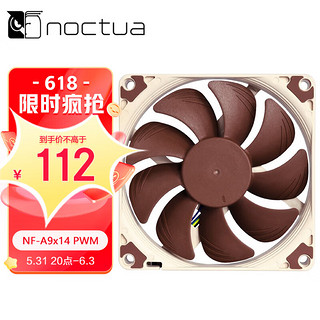 noctua 猫头鹰 NF-A9x14 PWM 92mm 机箱散热风扇 单个装