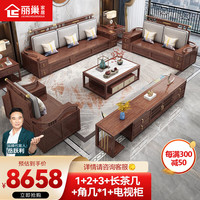 丽巢沙发 新中式实木沙发组合客厅大户型布艺沙发两用禅意家具 561A# 1+2+3+长茶几+角几*1+电视柜