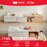 林氏家居简约岩板伸缩电视柜茶几斗柜边桌地柜落地置物储物柜客厅家用OV2M 方茶几+边几+电视柜