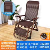 午憩宝躺椅藤椅午休阳台休闲靠背椅家用庭院便携午睡凉椅藤编折叠沙滩椅 头部加高-藤棕色