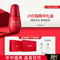 SK-II 小红瓶精华液洗面奶面霜补水保湿提拉紧致淡化细纹护肤品套装礼盒