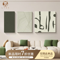 好久不见侘寂风客厅装饰画沙发背景墙肌理砂岩三联挂画简约抽象高级感壁画 艺术真谛-B款 40*80+60*80+80*80 砂岩画