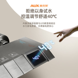 AUX 奥克斯 淋浴花洒全套 增压淋浴器 奶油白款数显控温精铜主体