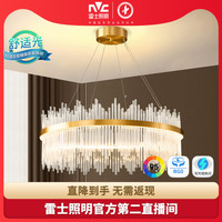 雷士 NVC   Lighting照明后现代客厅吊灯简约轻奢水晶吊灯餐厅卧室北欧网红灯具