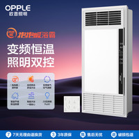 OPPLE 欧普照明 集成吊顶风暖浴霸灯排气扇取暖家用卫生间暖风机