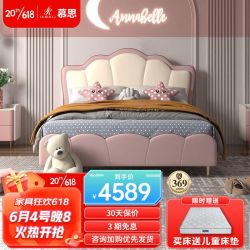 慕思 de RUCCI）珍珠公主儿童床软包硅胶实木c男孩卧室床 粉色 1.35*2米