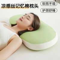 超柔助睡眠护颈椎记忆棉枕头芯家用一对五星级酒店专用单成人整头