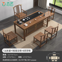 态匠实木茶桌椅组合新中式原木色家用小户型阳台迷你小泡茶台办公室桌 1.6m桌+主椅+4月牙椅/大石盘