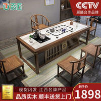 态匠岩板茶桌椅组合新中式实木泡茶台现代阳台办公功夫烧水壶一体茶几 1.8M桌+围椅+4月牙椅