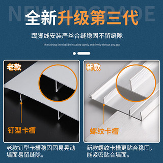 纳仕德 DMQ916 平面卡扣铝合金踢脚线不锈钢线槽墙角线 6cm高左右堵头