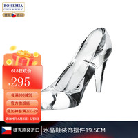 BOHEMIA捷克进口水晶玻璃鞋摆件北欧轻奢灰姑娘水晶鞋情人节礼物 水晶鞋摆件