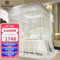 ESSONIO意大利品牌蚊帐免安装高端u型导轨家用床帘轨道支架防摔防尘 912-白色 1.5x2m床