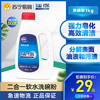 OREADY 瑞碟 洗碗机专用二合一洗碗粉 1kg