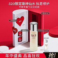 SK-II 限定版神仙水精华液面霜补水保湿紧致提亮修护抗老护肤品套装送礼