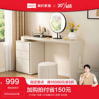 林氏家居主卧室抽屉储物极窄床尾斗柜加梳妆台一体桌OI2E 三斗柜+书桌+妆镜+妆凳