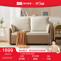LINSY 林氏家居 小户型客厅网红折叠两用沙发床简约现代床伸缩双人床客厅床TBS303 1.44米