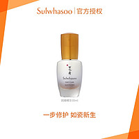 Sulwhasoo 雪花秀 润致焕活精华肌底液30ml保湿滋润提拉紧致