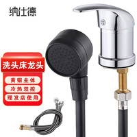 纳仕徳XJ468 洗头床水龙头 理发店冷热混水阀龙头 铜主体龙头+2根1米管