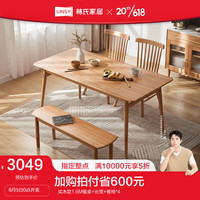 林氏家居北欧实木餐桌椅家用岩板饭桌长方形书桌一体VR1R 实木款1.6M餐桌+长凳+餐椅*4