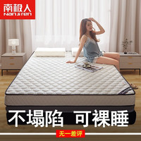 Nan ji ren/南极人 记忆棉乳胶床垫 足球白【乳胶填充 厚约6cm】 软硬适中