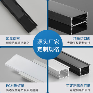 迈辉 线型灯嵌入式线形灯led线条灯带线性灯铝槽客厅厨房吊顶无主灯