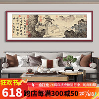 酣墨香客厅沙发背景墙装饰画新中式挂画茶室壁画山水画办公室国画风景画 FY105-明-唐寅-事茗图 153*53cm红木色铝合金框+闪银布