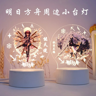 初凝（CHUNING）毕业礼明日方舟创意定制摆件周边送男生日礼物女生朋友同学小夜灯 明日方舟彩印-阿米娅 usb暖色