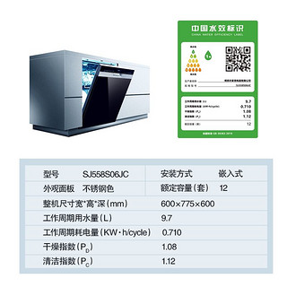 SIEMENS 西门子 12套嵌入式洗碗机官方家用全自动一体烘干储存558