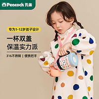 Peacock 孔雀 日本孔雀儿童保温杯带吸管宝宝水杯夏季外出幼儿园316水壶