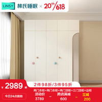 LINSY 林氏睡眠简约现代家用卧室儿童衣柜推拉门收纳柜 四门衣柜+顶柜+边柜