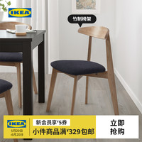 IKEA宜家HANSOLA汉索拉餐厅餐椅家用实木椅子凳子靠背化妆椅