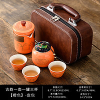 BOUSSAC 旅行茶具便携式套装 橙/古韵一壶三杯+茶叶罐/皮包装