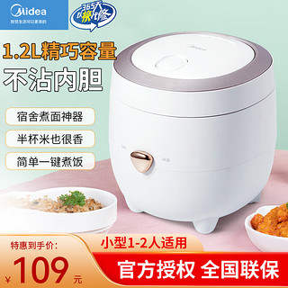 Midea 美的 电饭煲 煮粥稀饭锅 婴儿迷你多功能小型宿舍电饭锅1.2升 1-2人适用 用