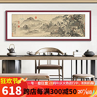 酣墨香客厅沙发背景墙装饰画新中式挂画茶室壁画山水画办公室国画风景画 FY106-明-唐寅-松崖别业图 153*53cm原木色铝合金框+闪银布