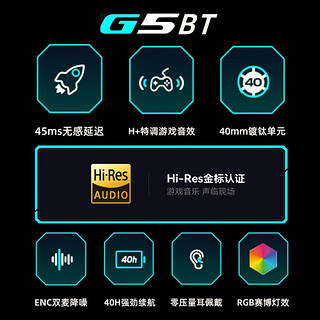 EDIFIER 漫步者 HECATE G5BT蓝牙无线耳机头戴式专业电竞游戏麦克风手游无感无感延迟