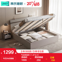 LINSY 林氏睡眠现代简约箱体储物床主卧家用1.5米气动高箱双人大床 OV3A-A储物床 1800mm*2000mm
