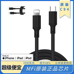 RUXIN 如芯 mfi认证线PD快充数据线27W快充iPhone14/pd快充线mfi