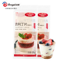 百钻吉利丁片食用明胶鱼胶片家用自制奶酪棒专用慕斯蛋糕烘焙材料 吉利丁片10片+吉利丁粉10g*5袋+日式抹茶粉20g