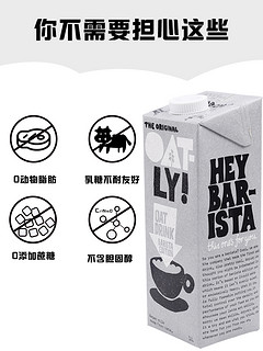 OATLY咖啡大师燕麦奶1Loatly奶咖啡大师燕麦饮植物奶拿铁谷物饮料 意式风味咖啡豆500g