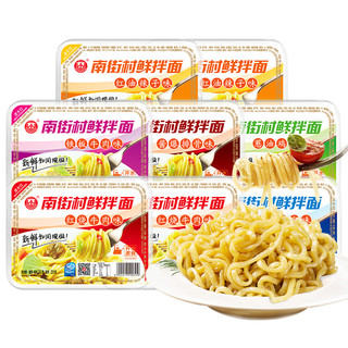 南街村鲜拌面6口味8盒装方便面拌面免煮即食泡面热干面速食非油炸 6口味6盒装（酱爆排骨+红油辣子+铁板牛肉+葱油鸡丝+红烧牛肉+海珍蟹皇）
