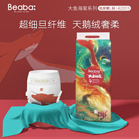 Beaba: 碧芭宝贝 大鱼海棠系列 纸尿裤 L42片